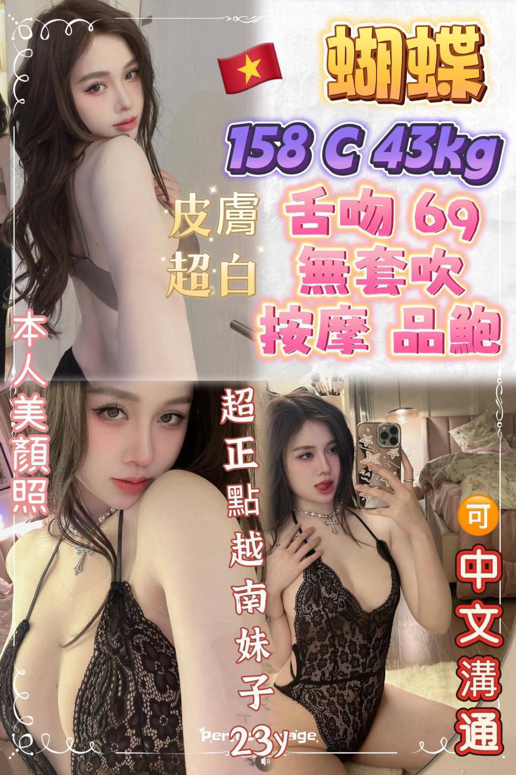 大園區定點茶/外送茶 小惠 168/55/32/34D